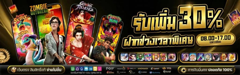 PGSLOT8899
