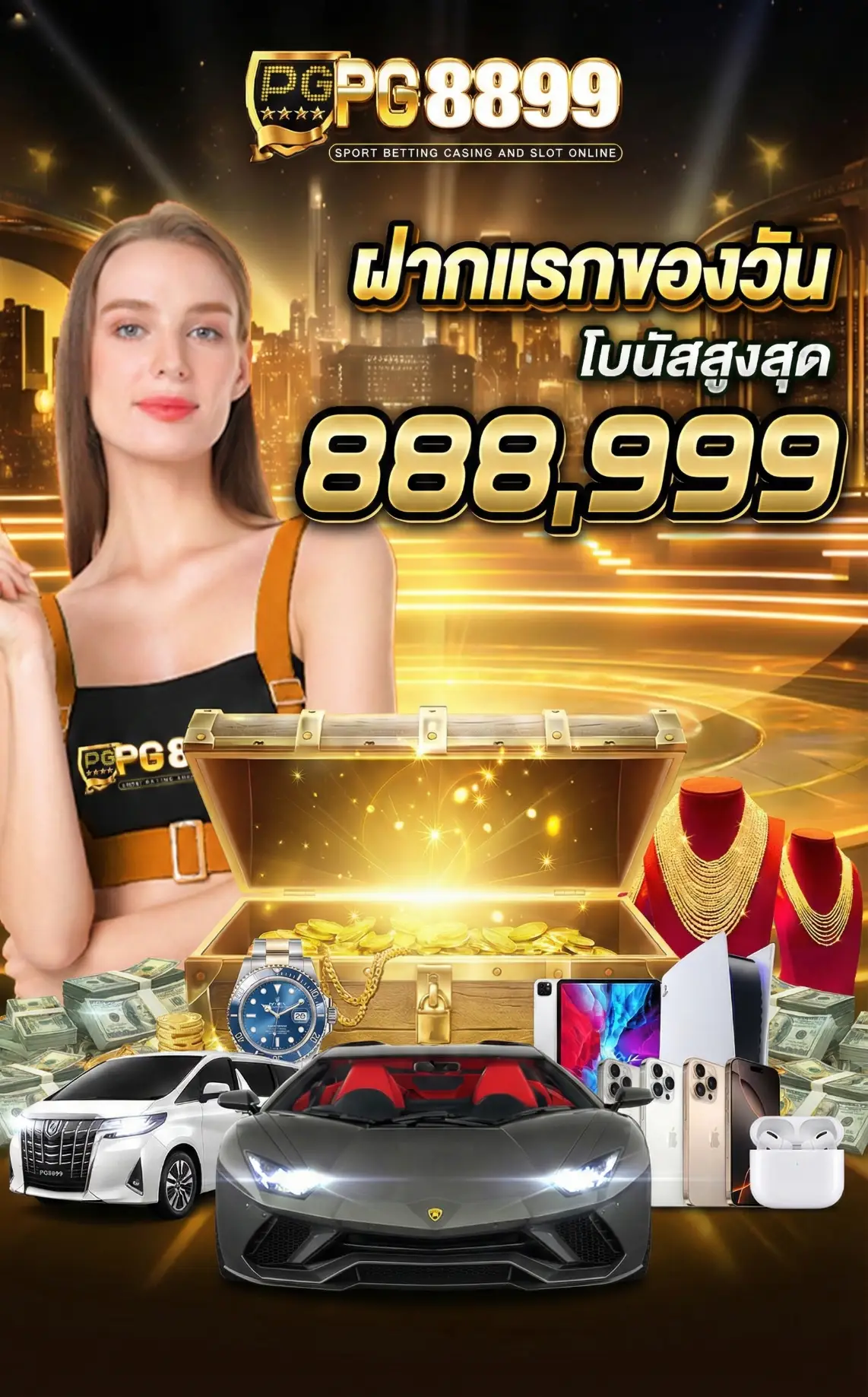 เว็บไซต์PG8899